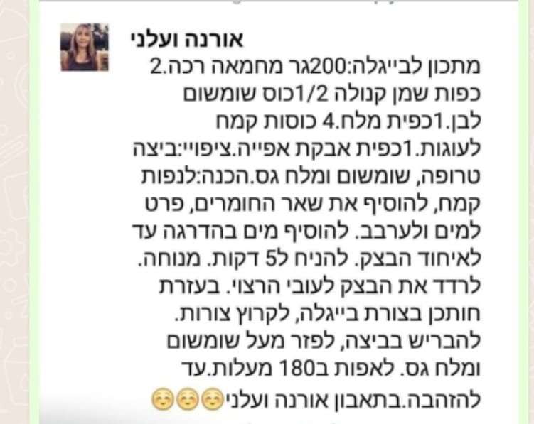 מתכון