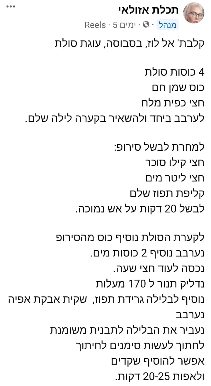 מתכון