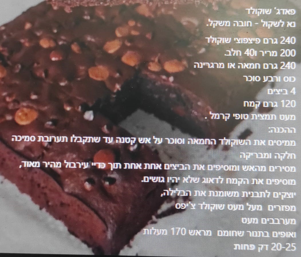 מתכון