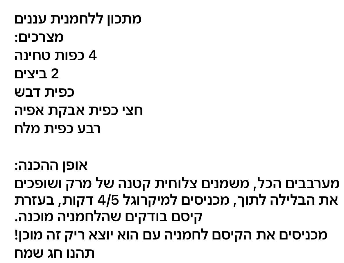 מתכון