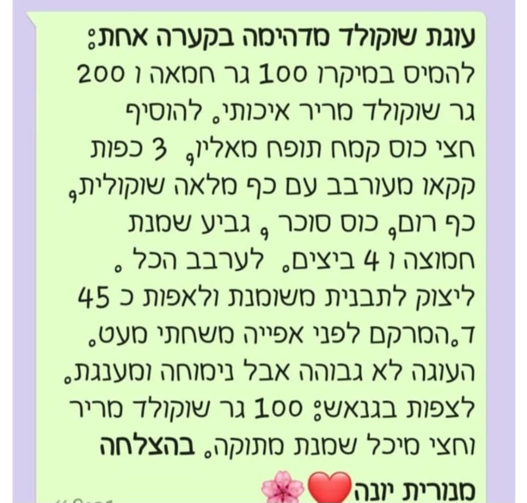 מתכון