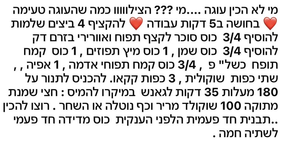 מתכון