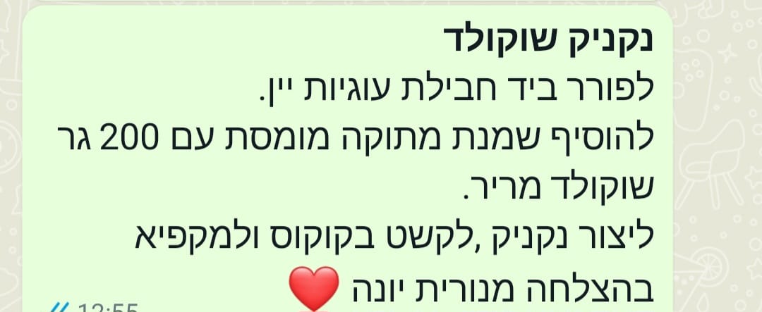 מתכון