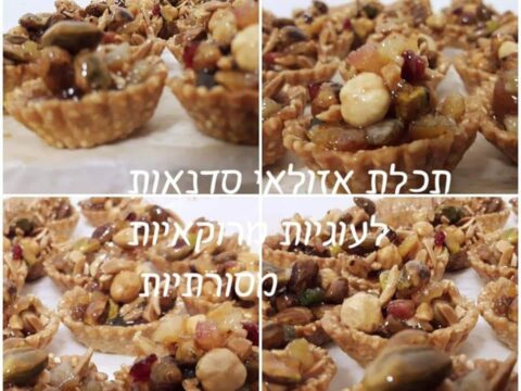 טארט פיצוחים_מתכון של תכלת אזולאי ( המטבח של תכלת ) – מאסטר מתכונים