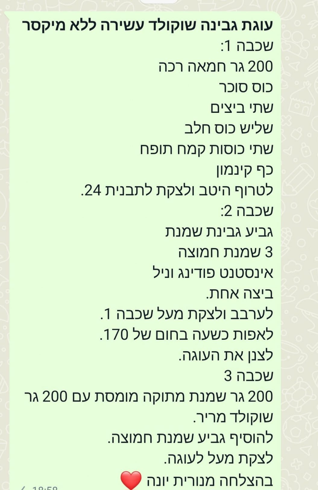 מתכון