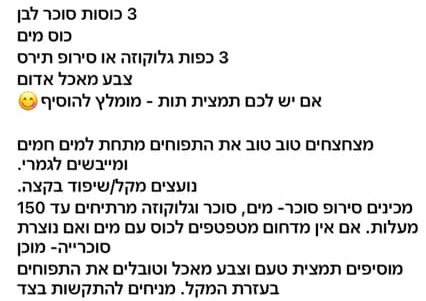 מתכון