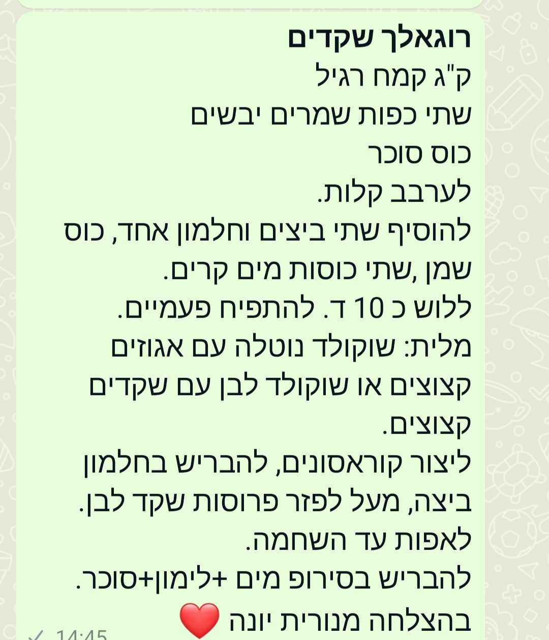 מתכון