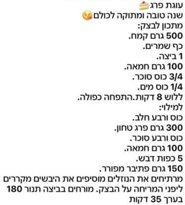 מתכון