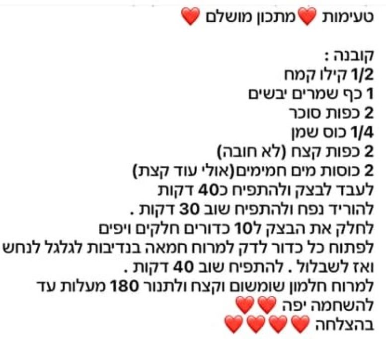 מתכון