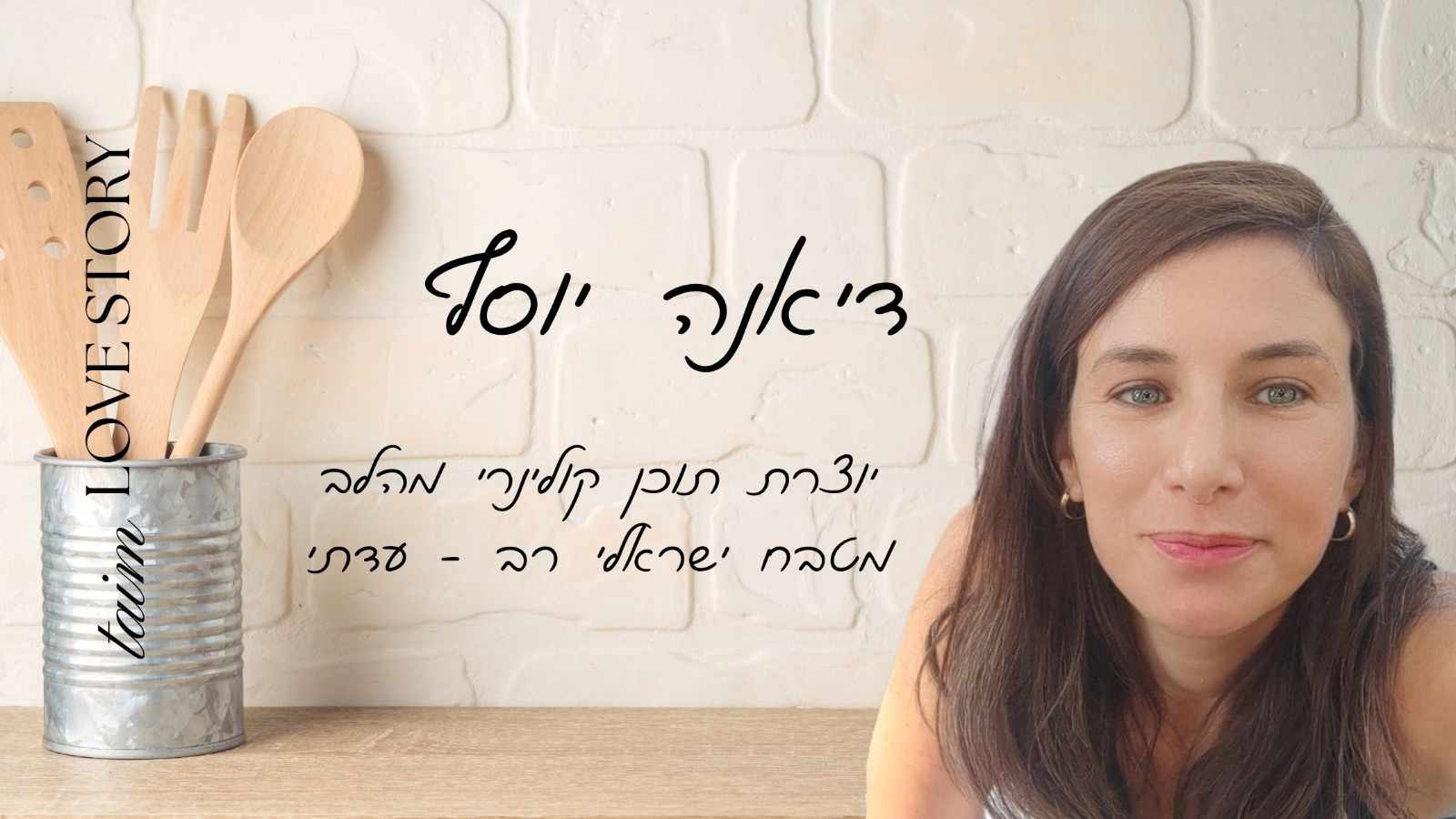 מתכון