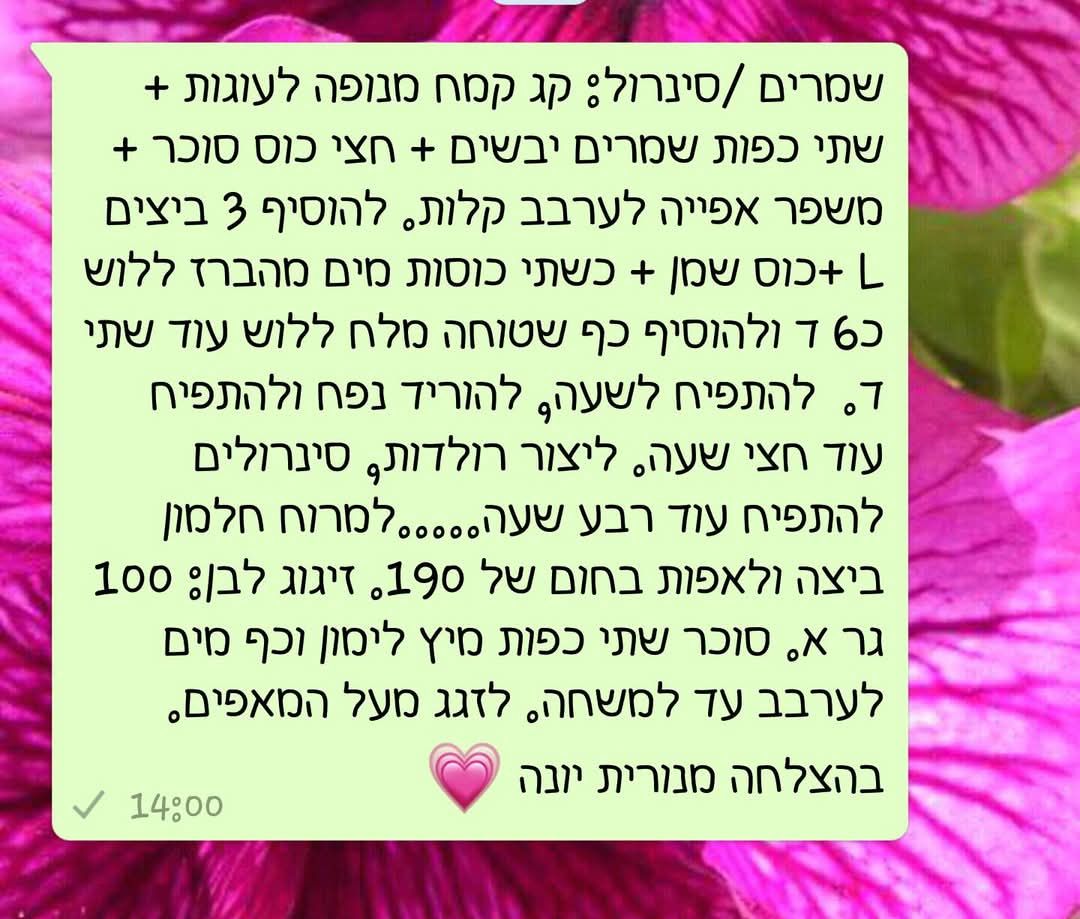 מתכון