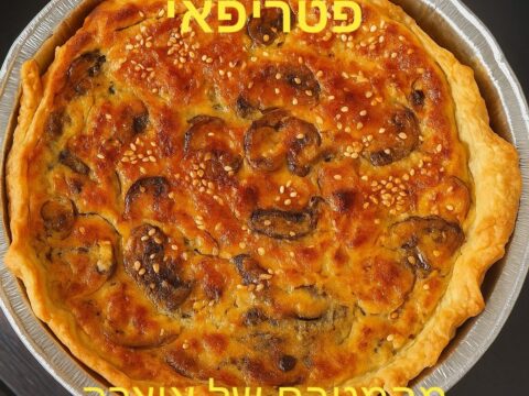 פאי פטריות וגבינות חגיגי ✨_מתכון של אוצרה ברזלי– מאסטר מתכונים