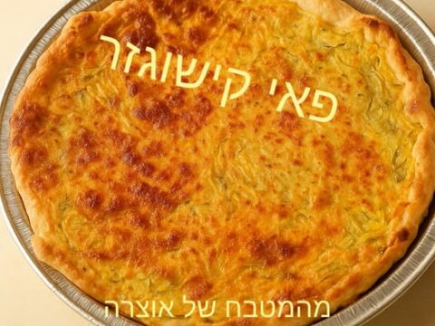 פאי קישאים,גזר וגבינות_מתכון של אוצרה ברזלי– מאסטר מתכונים