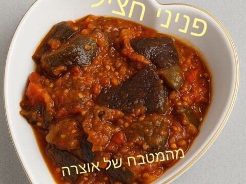 קוביות חציל זהובות ברוטב עגבניות עשיר_מתכון של אוצרה ברזלי– מאסטר מתכונים