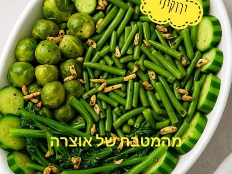 תבשיל ירקות ירוקים צלויים, עם ניחוחות לימון ושקדים קלויים פריכים_מתכון של אוצרה ברזלי– מאסטר מתכונים