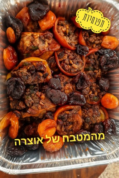 תפוחים ואגסים ממולאים בבשר, אגוזים ופירות יבשים – מנה חגיגית, מתוקה-מלוחה_מתכון של אוצרה ברזלי– מאסטר מתכונים