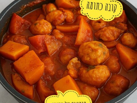 קובה כתומה – טעם ילדות מהמטבח של אמא שלי ✨_מתכון של אוצרה ברזלי– מאסטר מתכונים
