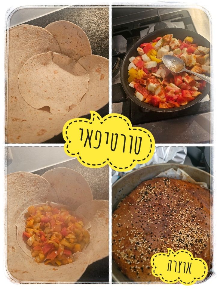 פאי טורטיות במילוי ירקות צבעוניים_מתכון של אוצרה ברזלי– מאסטר מתכונים