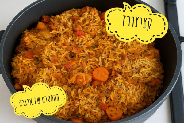 קציצות אורז ובשר טחון עגולות ורכות – תבשיל בסיר אחד מלא טעם וניחוחות._מתכון של אוצרה ברזלי– מאסטר מתכונים