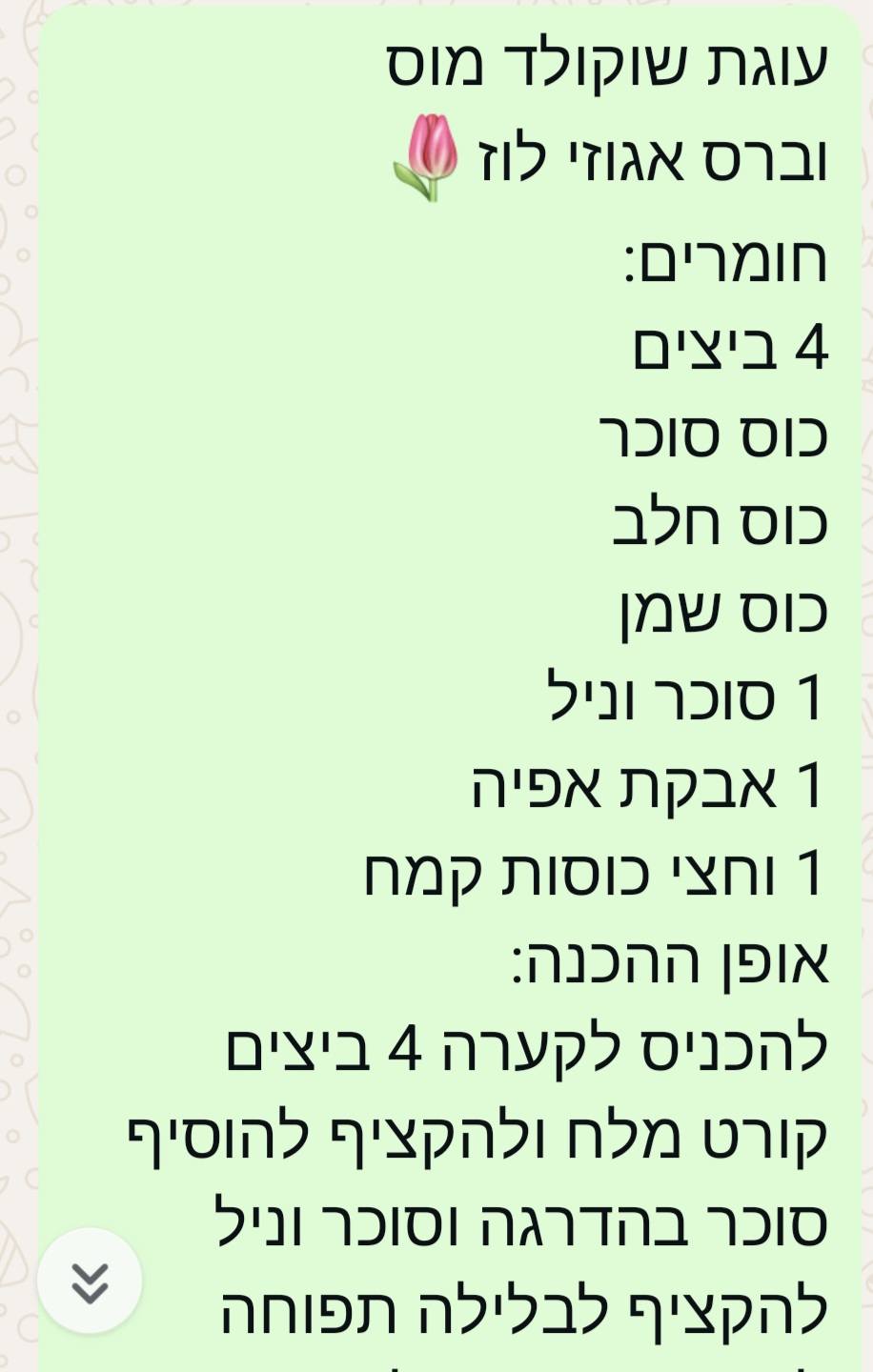 מתכון