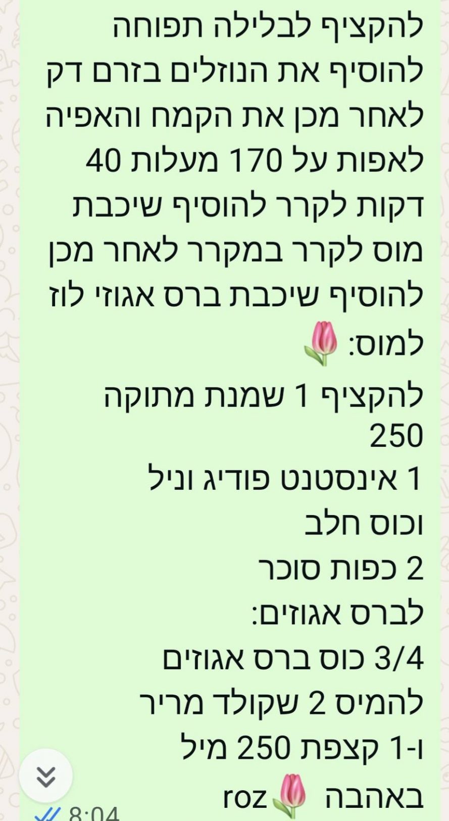 מתכון