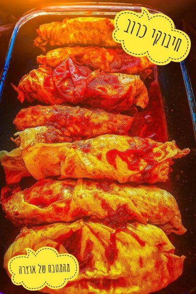 תבשיל כרוב ממולא באורז ובשר 🌿_מתכון של אוצרה ברזלי– מאסטר מתכונים👇