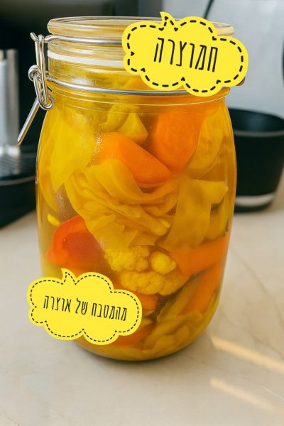 ירקות חמוצים_מתכון של אוצרה ברזלי– מאסטר מתכונים