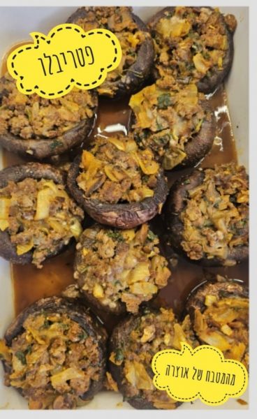 פטריות פורטובלו ממולאות בשר ובצל, אפויות בתנור 🍄_מתכון של אוצרה ברזלי– מאסטר מתכונים