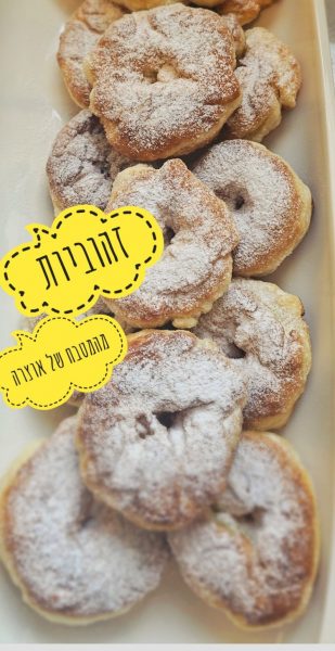 טבעות זהובות ורכות 🍃🌿_מתכון של אוצרה ברזלי– מאסטר מתכונים