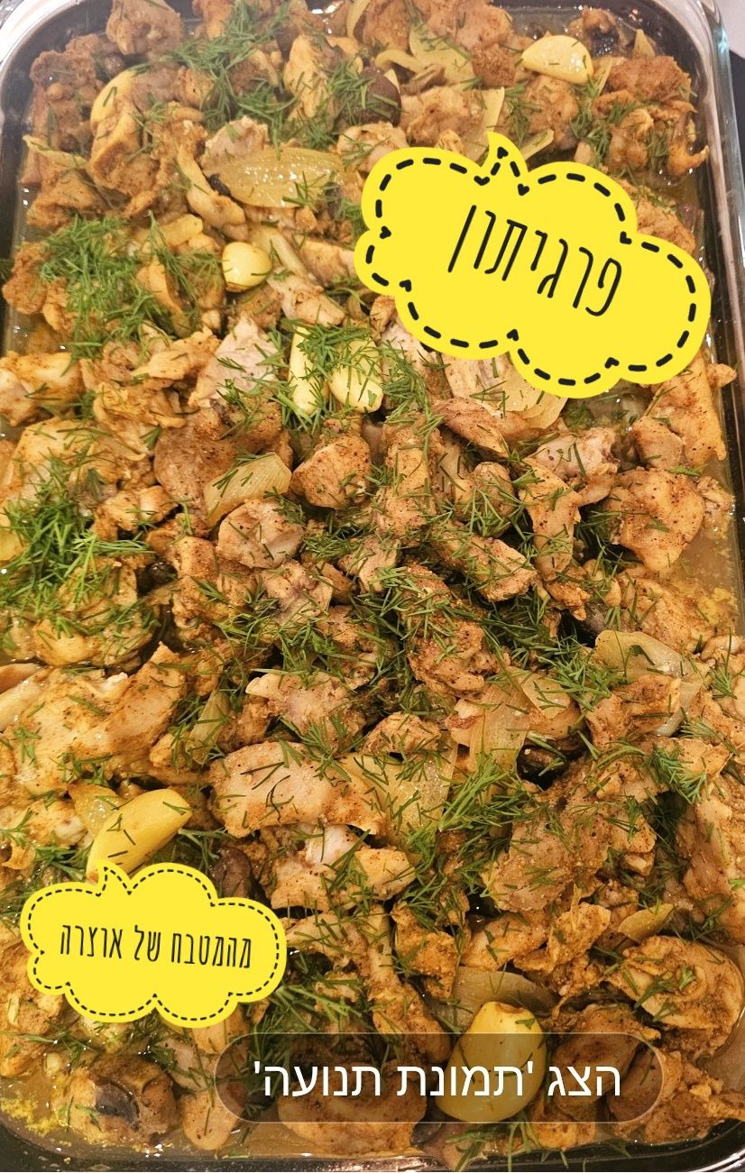🍃 תבשיל פרגיות רך, בצל זהוב וטעם של בית 🍃 _מתכון של אוצרה ברזלי– מאסטר מתכונים