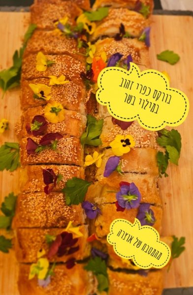 🌿🌿 בורקס כפרי זהוב במילוי בשר 🌿🌿_מתכון של אוצרה ברזלי– מאסטר מתכונים