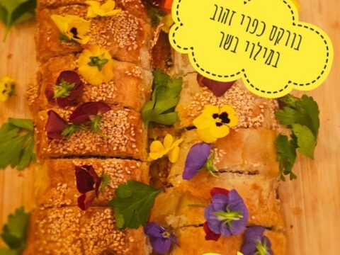 🌿🌿 בורקס כפרי זהוב במילוי בשר 🌿🌿_מתכון של אוצרה ברזלי– מאסטר מתכונים