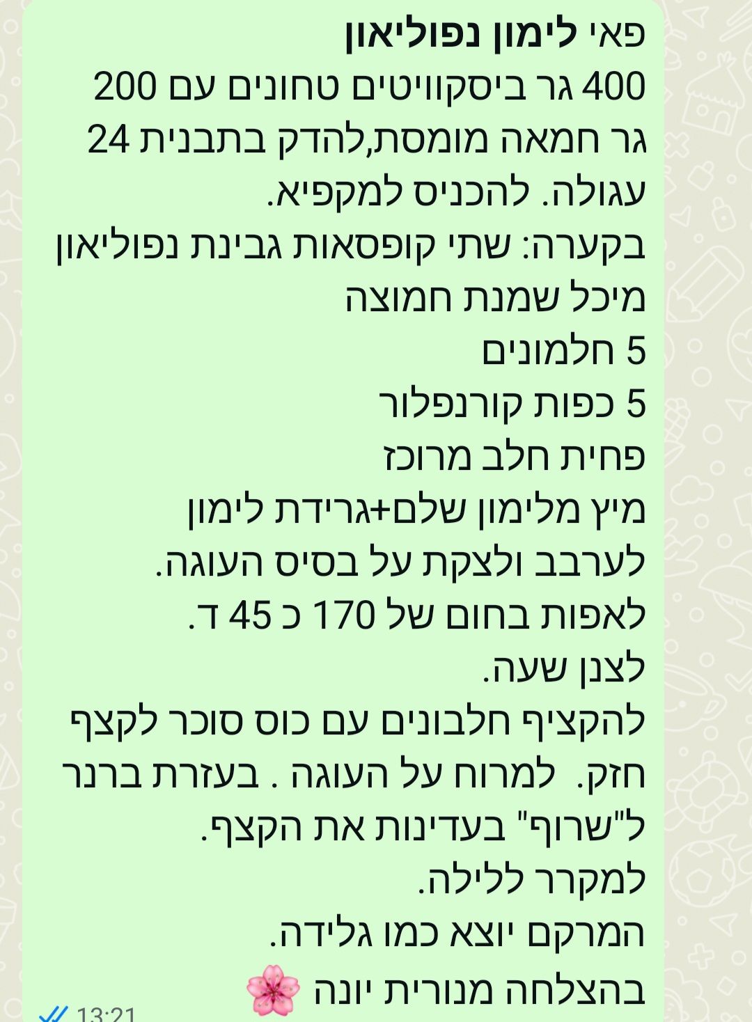 מתכון