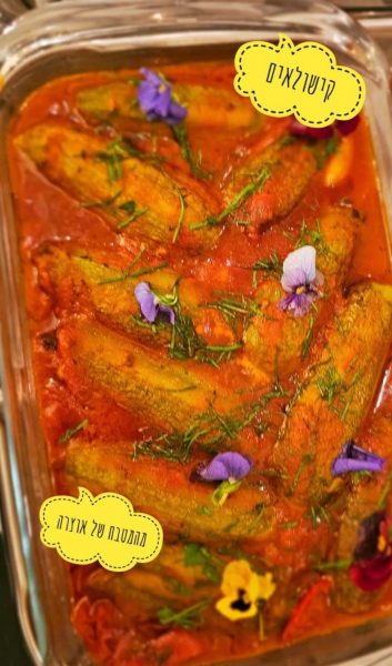 קישואים ממולאים בבשר, אורז ,ירק וברוטב עגבניות עשיר_מתכון של אוצרה ברזלי– מאסטר מתכונים