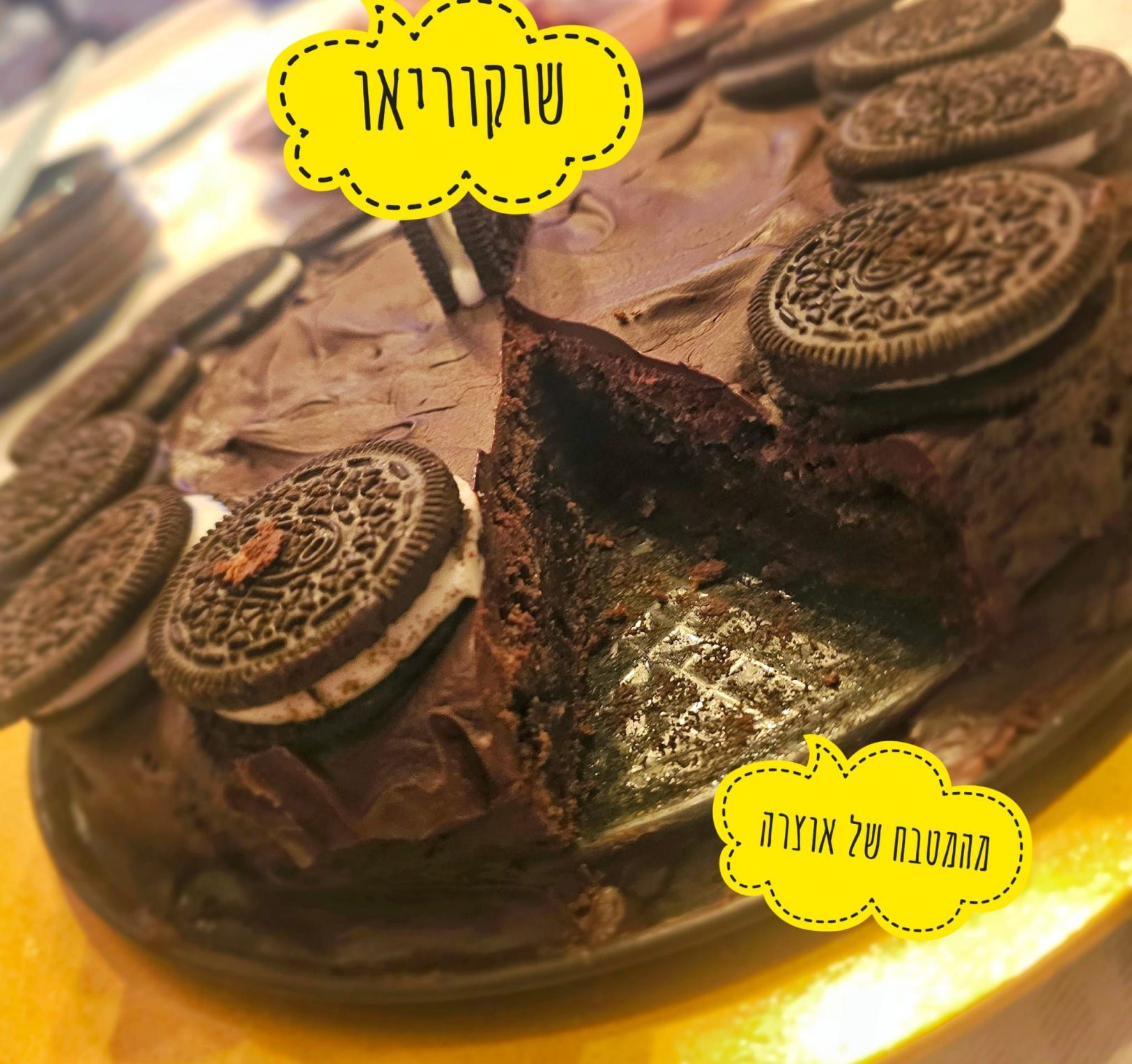 עוגת שוקולד עסיסית עם אוריאו וקרם שוקולד עשיר_מתכון של אוצרה ברזלי– מאסטר מתכונים