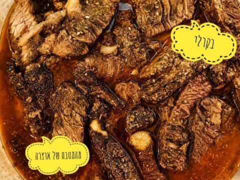 צלי בקר רך, עסיסי ועשיר בטעמים_מתכון של אוצרה ברזלי– מאסטר מתכונים👇