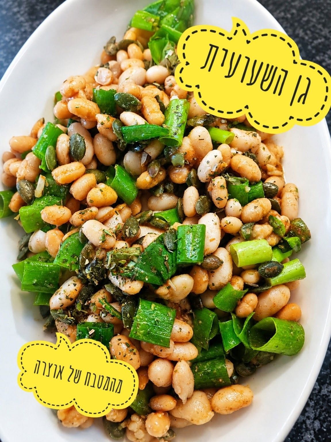 ירקות אפויים בניחוח לימון_מתכון של אוצרה ברזלי– מאסטר מתכונים