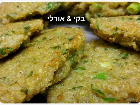 לביבות קינואה ובצל ירוק מפנקות_מתכון של בקי אוסגי